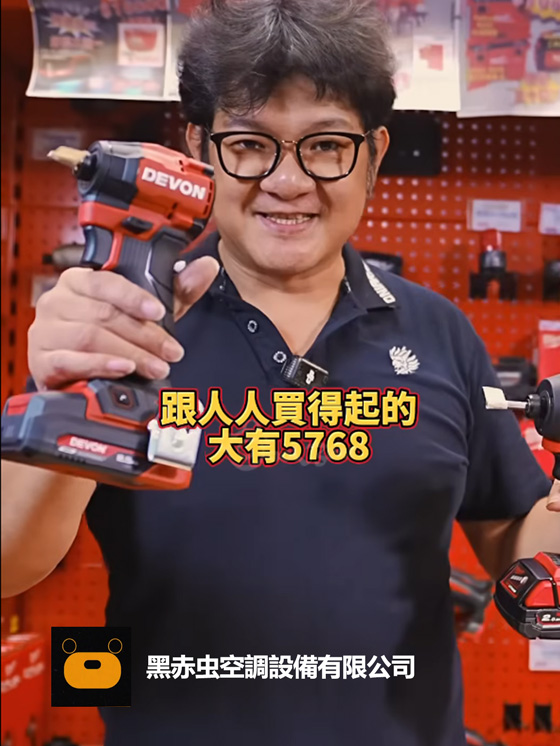 黑熊首發比較大有和一線品牌的差異