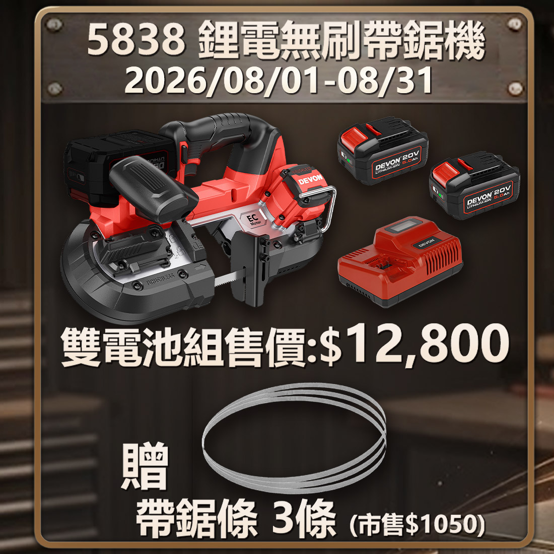 DEVON大有歡慶父親節