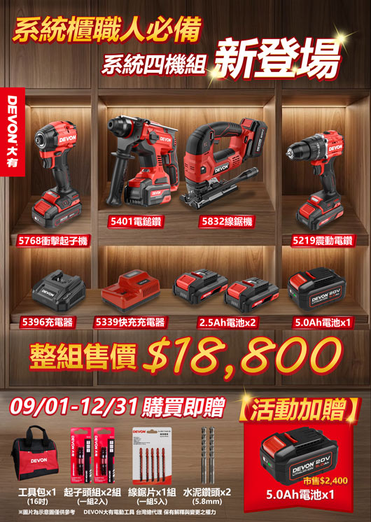 系統四機組 新登場