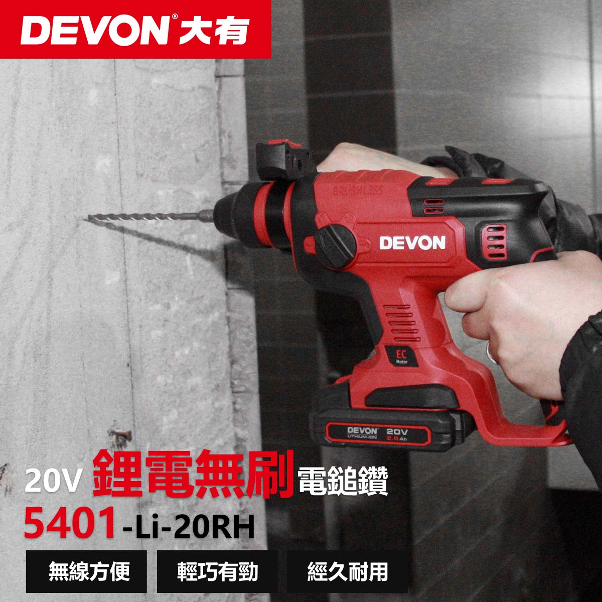 新品登場 水電三機組輕量版