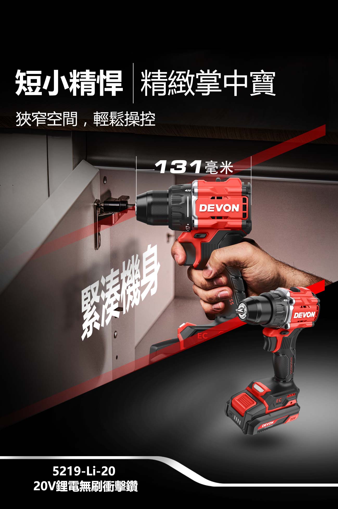 7205-Li-20 20V鋰電無刷雙機組(5768、5219)