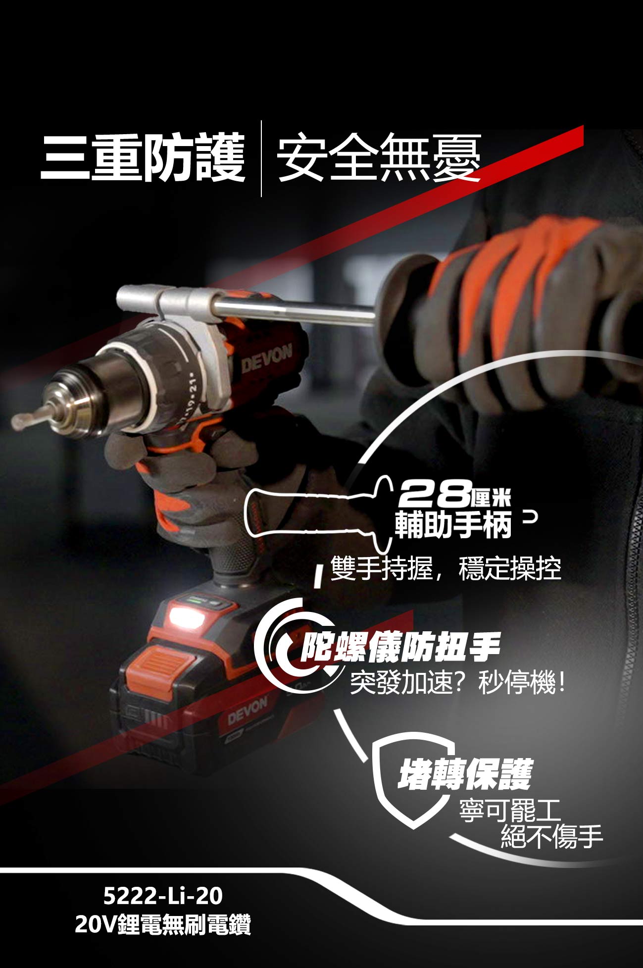 5222-Li-20鋰電無刷電鑽