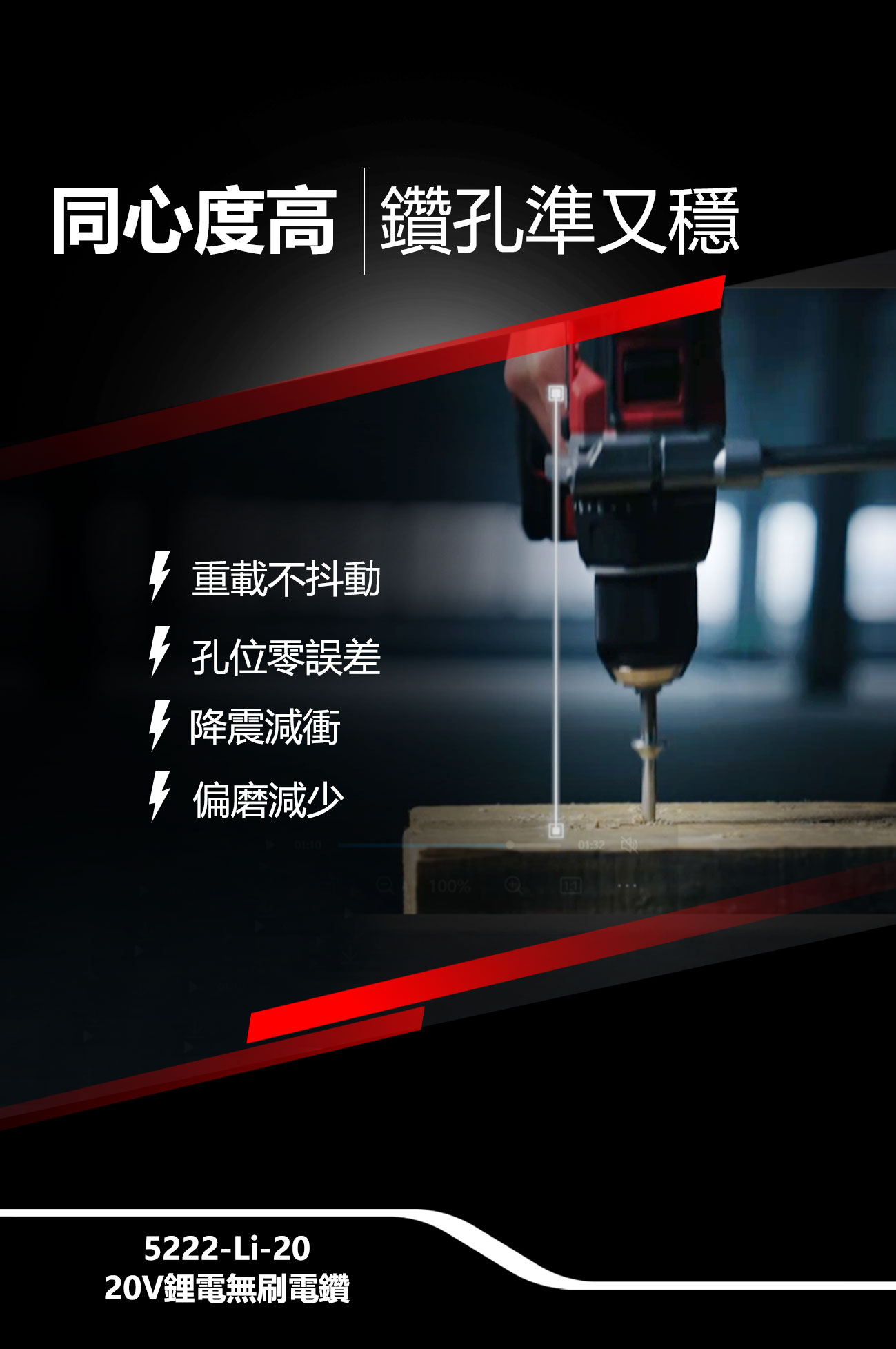 5222-Li-20鋰電無刷電鑽