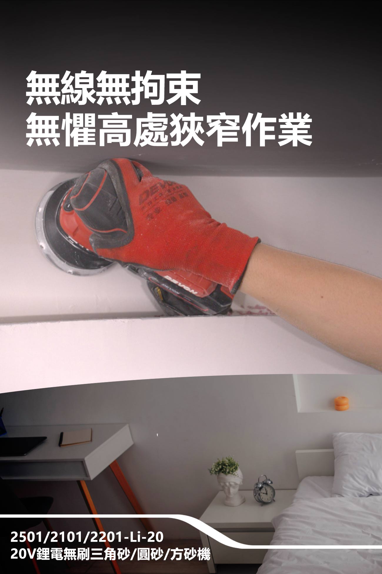 2220-Li-20 鋰電無刷方砂機