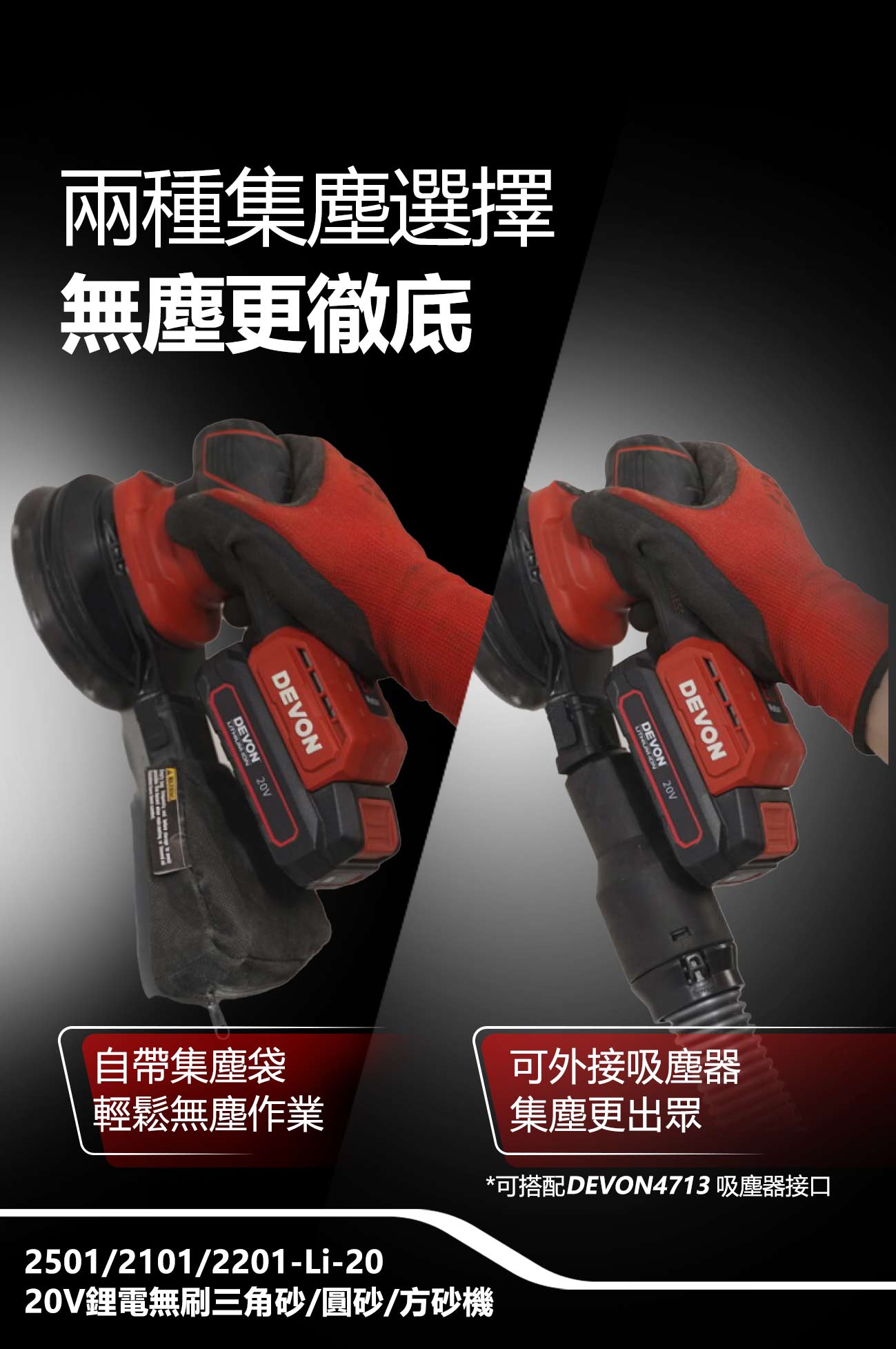 2220-Li-20 鋰電無刷方砂機