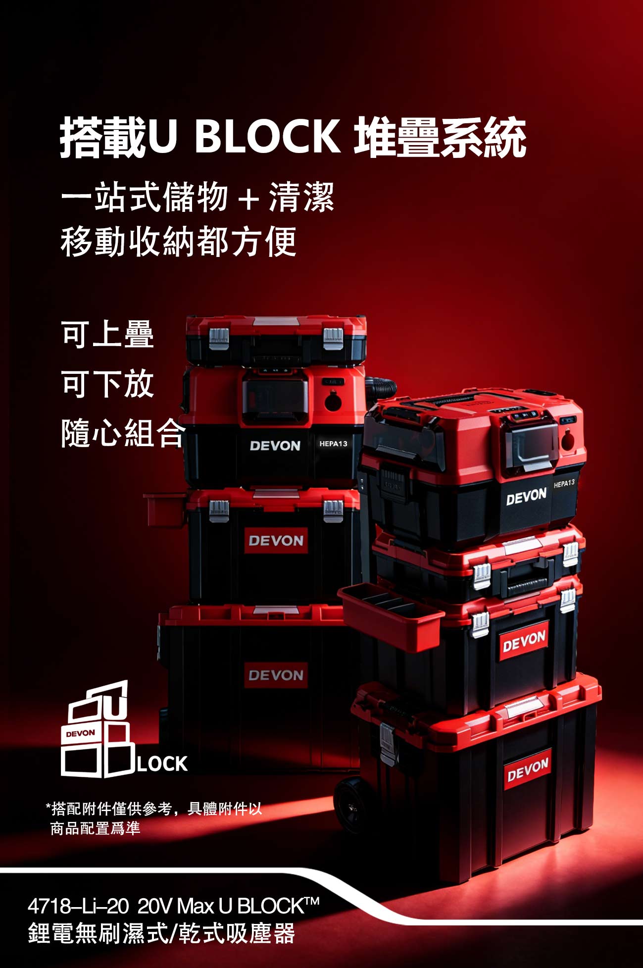 新品登場 4718-Li-20鋰電無刷乾/濕兩用吸塵器(17000Pa)
