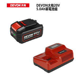 【DEVON大有】20V 5.0Ah單電池組