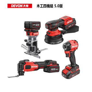 【DEVON大有】木工四機組5.0(5768、1328、5951、2101)