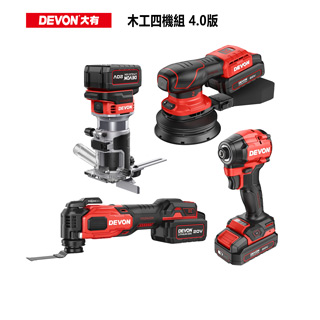 【DEVON大有】木工四機組4.0(5768、1328、5951、2101)
